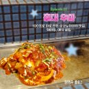 마로가든 | 네이버예약 후 방문 추천! 홍대 &#39;우와&#39; 오코노미야끼 맛집 다찌석 분위기 최고 맛 솔직 후기
