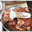 큰집갈비 | 의정부 갈비 맛집 큰집숯불갈비 방문후기