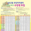 송도2동주민센터1 이미지