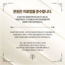 숲속마을한의원 이미지