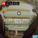 현대사 | 영화 발광하는 현대사 정보 후기, 사랑보다 공허가 더 선명하게 남는 232분의 애니메이션