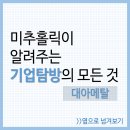 (주)이음바이오 이미지