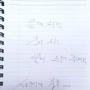 [로봇다리 세진이] 엄마 양정숙 강사님의 &#39;나는 나쁜 엄마입니다&#39; 강의 후기~*