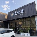 강원특별자치도 정선군청 대회의실 | [정선 맛집] 정선맛집 조양옥 가마솥 육수 냉면과 설렁탕 방문후기🍲