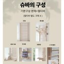 분천3리 야외운동기구 | 무타공 슈로스바 THWOOD 스탠드형 슈바 홈슈로스바 내돈내산 설치 후기