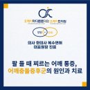 사당오케이마디튼튼의원 이미지