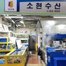 소현상회 이미지