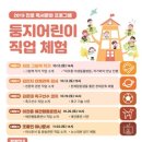 둥지나래어린이도서관 이미지