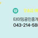 대광공인중개사사무소 이미지