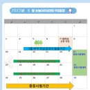 눈높이러닝센터알찬학원 이미지