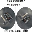 문곡16형 대추밭한의원 | 당진 읍내동 그랜저 HG 스마트키 분실 출장 제작 복원