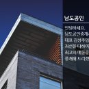 남도공인중개사사무소 이미지