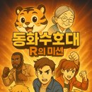 미션이스케이프