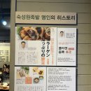 숙성원 족발. 보쌈 이미지