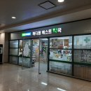 동편약국 이미지