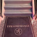 TPZ RANGE 서초 | 서초구 골프야외연습장 양재시민의숲 TPZ RANGE 양재점 사용후기