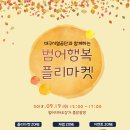 (주)범어유통