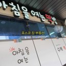 아침을여는떡방 이미지