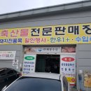 우리농산물야채청과 이미지