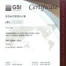 전기통신소방안전공사 이미지