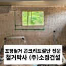 (주)소정건설 이미지