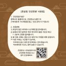 교정봉 사용설명서('척추 돌보기' 요약) - 내용 일부 수정! 이미지