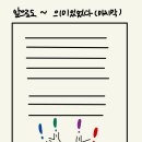 디자인위원22김민주(그 모든 것이 의미있었다) 이미지