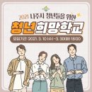 나주시청년센터 이미지