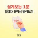 미르부동산중개 이미지