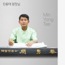 민용태한의원 네이버블로그