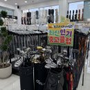 고가 - 홍성군 | 병점 골프샵 중고 골프채 판매 매입 보상 교환 당일 고가 현금화 후기
