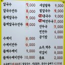 다래홍두깨 칼국수 이미지