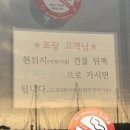 제주 서귀포 고등어회 맛집 추천 미영이네 모슬포점 포장후기