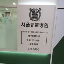 남양종합동물병원 이미지