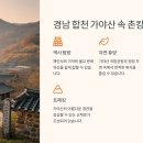 단양하루한옥민박 이미지