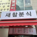 논현2-113 이미지