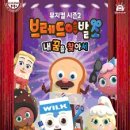 뮤지컬 꿈을 찾아서 이미지