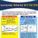 주례동우체국 이미지