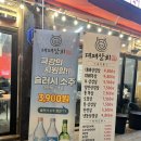 양주 옥정 대패삼겹살 실비김치 주는 맛집 대패상회