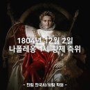 광신모터스 | 세계를 움직이는 음모 세력 ☞ 秘密結社(secret societies) 世界政府 樹立 (제9 - 2회)