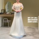 정진컨설팅 | 메이크유어데이 소개 신부님의 광주 2부 드레스 대여 피팅 후기!