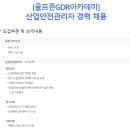 지디알(주) 이미지