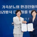 논산계룡축협 자연순환농업센터