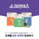 논리사고독서논술