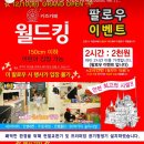 월드킹 인천중구점 이미지
