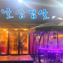 옛삼 이미지