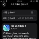 B-23 | iOS26.1 beta4(23B5073a) 배터리 및 실사용 후기