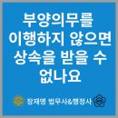 행정사 장재명 사무소 이미지