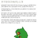 [한국알파라발 채용]한국알파라발 채용 2015년 각부문 경력 모집(5/6~5/13) 이미지