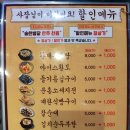 일백집서울포차 이미지